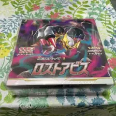 2026年最新】ロストアビス box シュリンク付きの人気アイテム - メルカリ