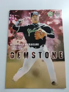村上宗隆 BBM 2018 1st Version GEMSTONE