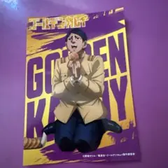 ゴールデンカムイ　鯉登音之進