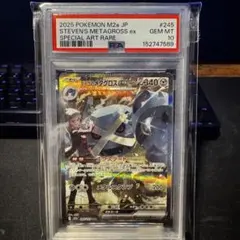 PSA10 ダイゴのメタグロスex SAR 2025 - メルカリ