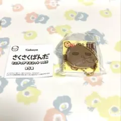 さくさくぱんだ ミニチュアマスコットvol.1いねむり パッケージ型プレート付き