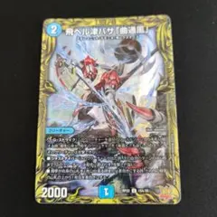 2026年最新】飛べる津ばさの人気アイテム - メルカリ