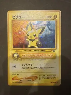 2025年最新】ポケモンカード 旧裏面 ピチューの人気アイテム - メルカリ