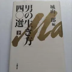 2026年最新】これが志ん生だの人気アイテム - メルカリ