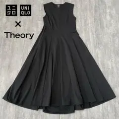 【美品】UNIQLO×Theory ウルトラストレッチフレアロングワンピース