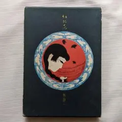 新品未開封品】卯花ロク 学級文集 CD - メルカリ