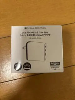 USB PD-PPS対応 GaN 65W 3ポート ACアダプタ
