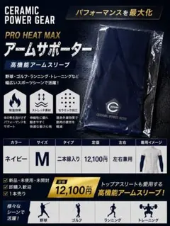 【新品】セラミックパワーギア AS FIT EX1 M 二本線入り 新品】セラミックパワーギア AS FIT EX1 M 二本線入り - メルカリ
