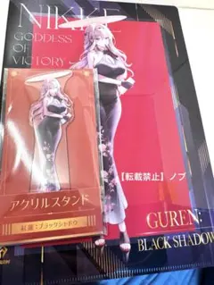 NIKKE ローソン　紅蓮　アクスタ・クリアファイル2種セット