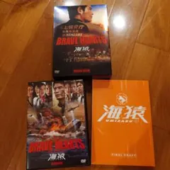 新品ケース交換済み 海猿DVD3巻セット LIMIT OF LOVE+THE L - メルカリ