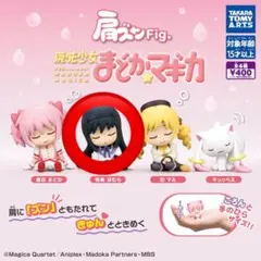 肩ズンfig.魔法少女まどか☆マギカ　ほむら