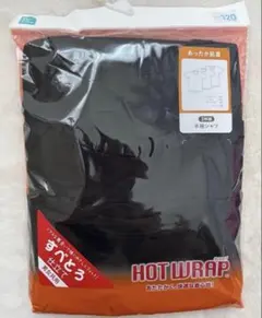 新品　HOTWRAP 半袖シャツ 120サイズ 3枚組　あったか肌着