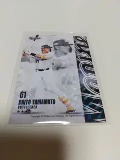 ロッテ 山本選手 勝利カード