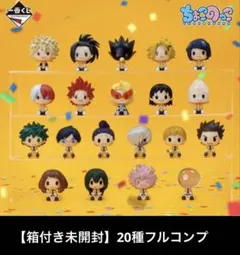 【箱付き 新品未開封】僕のヒーローアカデミア 開催文化祭 ちょこのっこ 全種