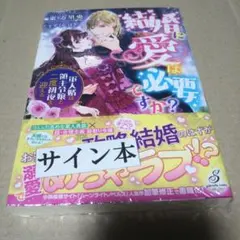 不貞のオリンピア 1巻 直筆イラスト入りサイン本 - メルカリ