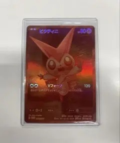 2025年最新】ビクティニ bwrの人気アイテム - メルカリ