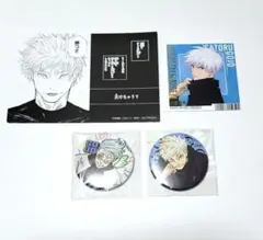 ①3.呪術廻戦 五条悟 ジャンプgiga 缶バッジ ポストカード 等