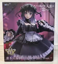 その着せ替え人形は恋をするフィギュア　喜多川海夢
