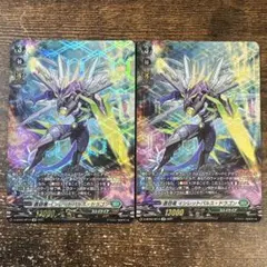 蒼砲竜 インレットパルス・ドラゴン - メルカリ