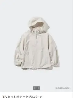 UNIQLO UVカット ポケッタブルパーカー ナチュラル 140のサムネイル