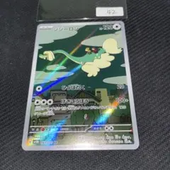 ジジーロン AR スカーレット&バイオレット 拡張パック サイバージャッジ キ…のサムネイル