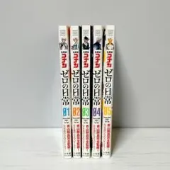 【漫画】名探偵コナン ゼロの日常(ティータイム)