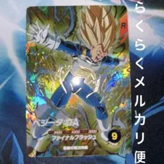 ドラゴンボール ダイバーズ SDV2-050 ベジータ - メルカリ