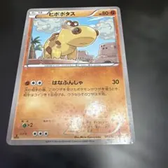 ヒポポタスのサムネイル