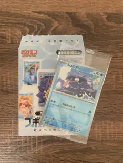 ポケモン カードイラスト フィギュアコレクション シェルダー