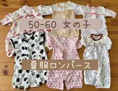 女の子　ベビー服　夏　50-60 まとめ売り ロンパース
