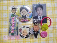 GENERATIONS 小森隼グッズセット フォトキー クリチャ