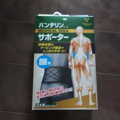 バンテリンコーワ サポーター 腰用 ブラック Lサイズ