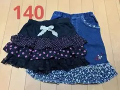 デニムスカート　レースフリルキュロット　2点セット 140cm