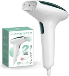 2段階スチームアイロン