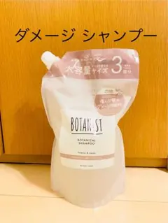 ダメージケア シャンプー BOTANIST ボタニスト ボタニカル 1200ml