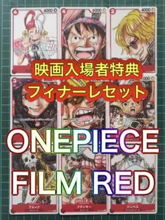 2026年最新】ワンピース 映画特典 カードの人気アイテム - メルカリ