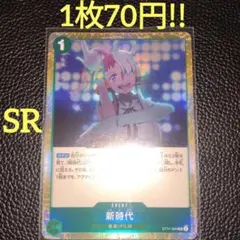 2026年最新】新時代 ウタの人気アイテム - メルカリ