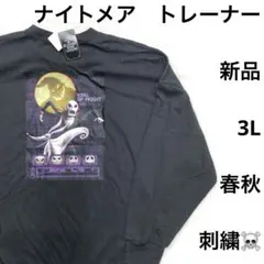 7r206 新品　3L ナイトメア・ビフォア・クリスマス ジャック　トレーナー