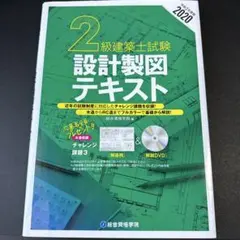 2026年最新】総合資格 テキストの人気アイテム - メルカリ