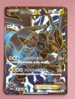 MライボルトEX UR XY4 ファントムゲート 096/088 - メルカリ