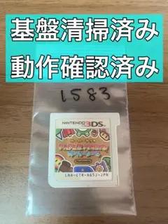 ペーパーマリオスーパーシール カセットのみ