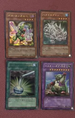 遊戯王 オシリスレッド 旧テキスト クラシック 4枚