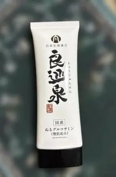 新品未開封 金の健爽疾風 ぬるグルコサミン ボディマッサージクリーム 2本セット 新品未開封 金の健爽疾風 ぬるグルコサミン ボディマッサージクリーム
