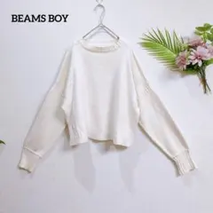 ビームスボーイ リブニット セーター F アイボリー ドロップショルダー 春秋