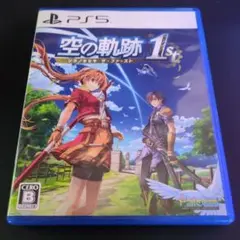 PS5 空の軌跡 the 1st 特典未使用