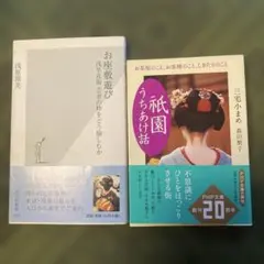 お座敷あそび DVD 浅草芸妓連 - メルカリ