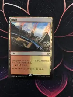 MTG セファリッドの円形競技場 foil - メルカリ