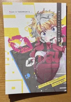 東りべ まとめ売り 楽天市場】☆ゆうパケット☆東京リベンジャーズ TDコレクト