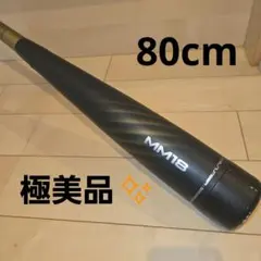 2025年最新】ssk mm18 80cmの人気アイテム - メルカリ