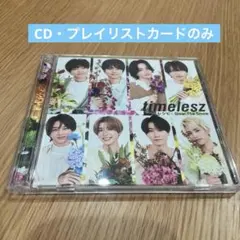 timelesz steal the show／レシピ　CDのみ